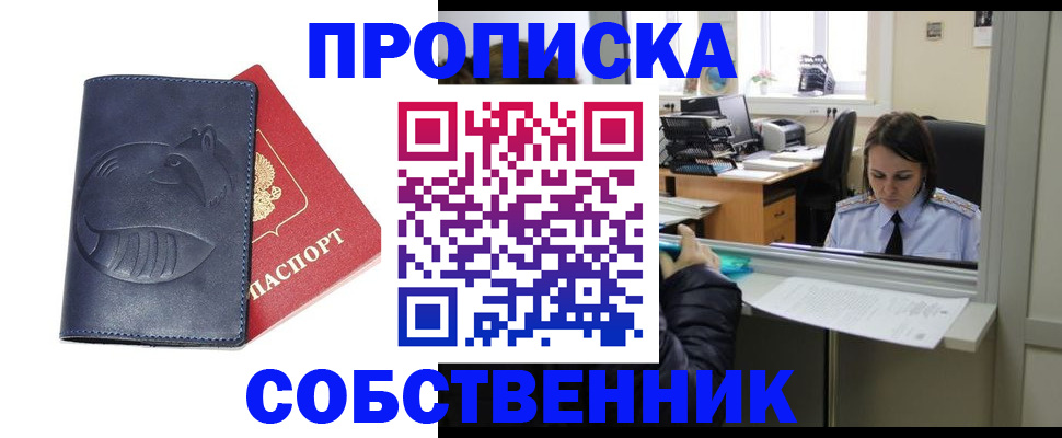 миграционный учет в Новоаннинском