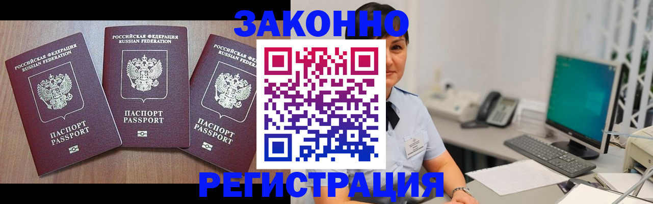 миграционный учет в Новоаннинском